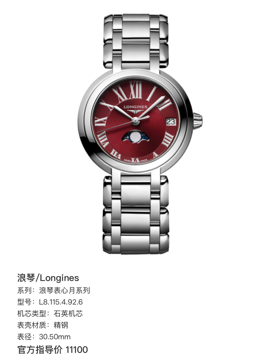 Longines Longines Heart Moon Collection Quartz watch 30.50mm L8.115.4.92.6