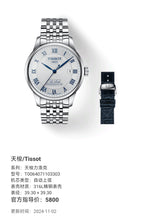 Tissot Tissot Le Locle Mechanical watch 39.30 × 39.30 T0064071103303