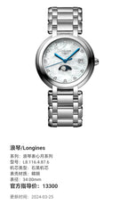 Longines Longines Heart Moon Collection Quartz watch 34.00mm L8.116.4.87.6