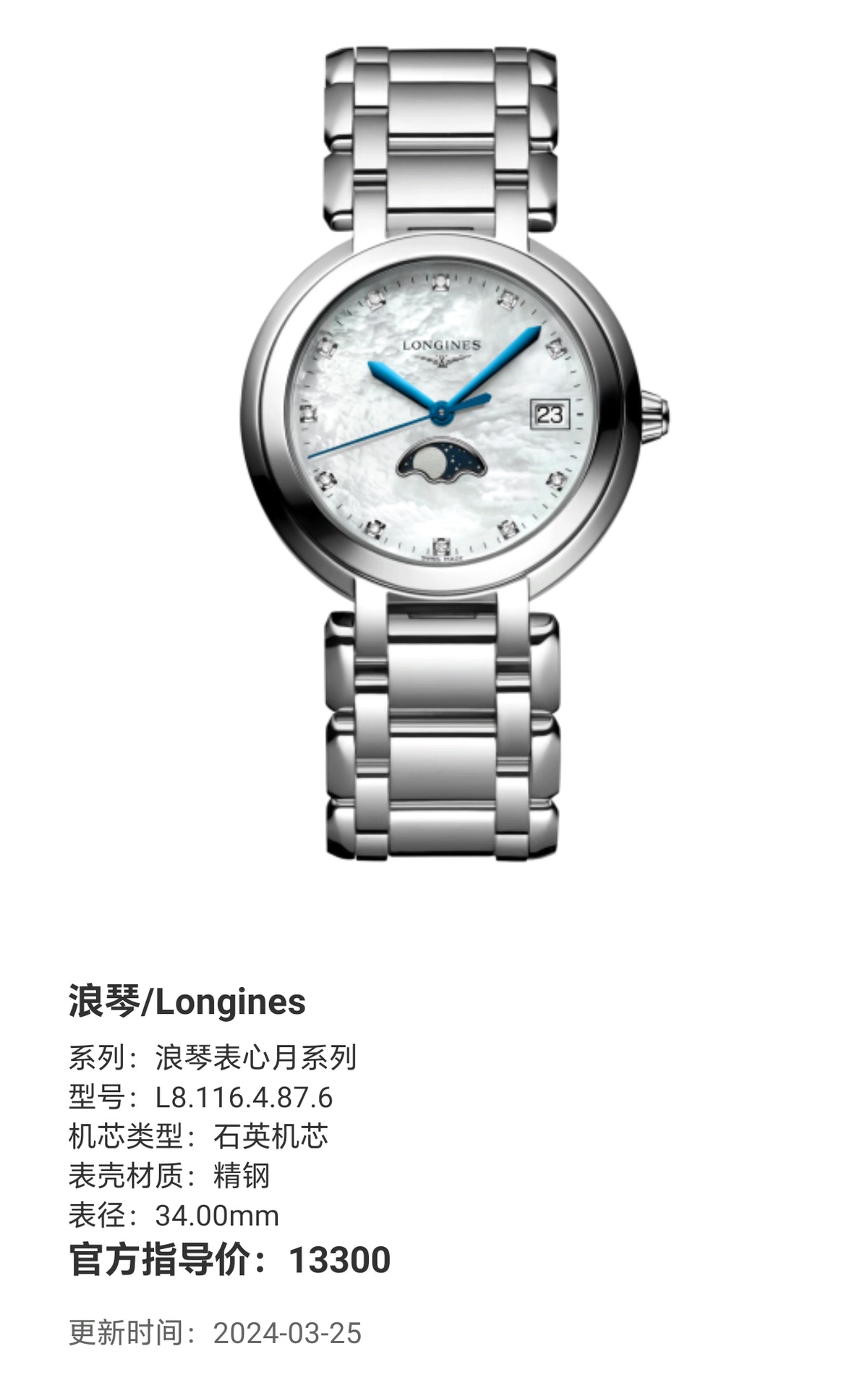 Longines Longines Heart Moon Collection Quartz watch 34.00mm L8.116.4.87.6