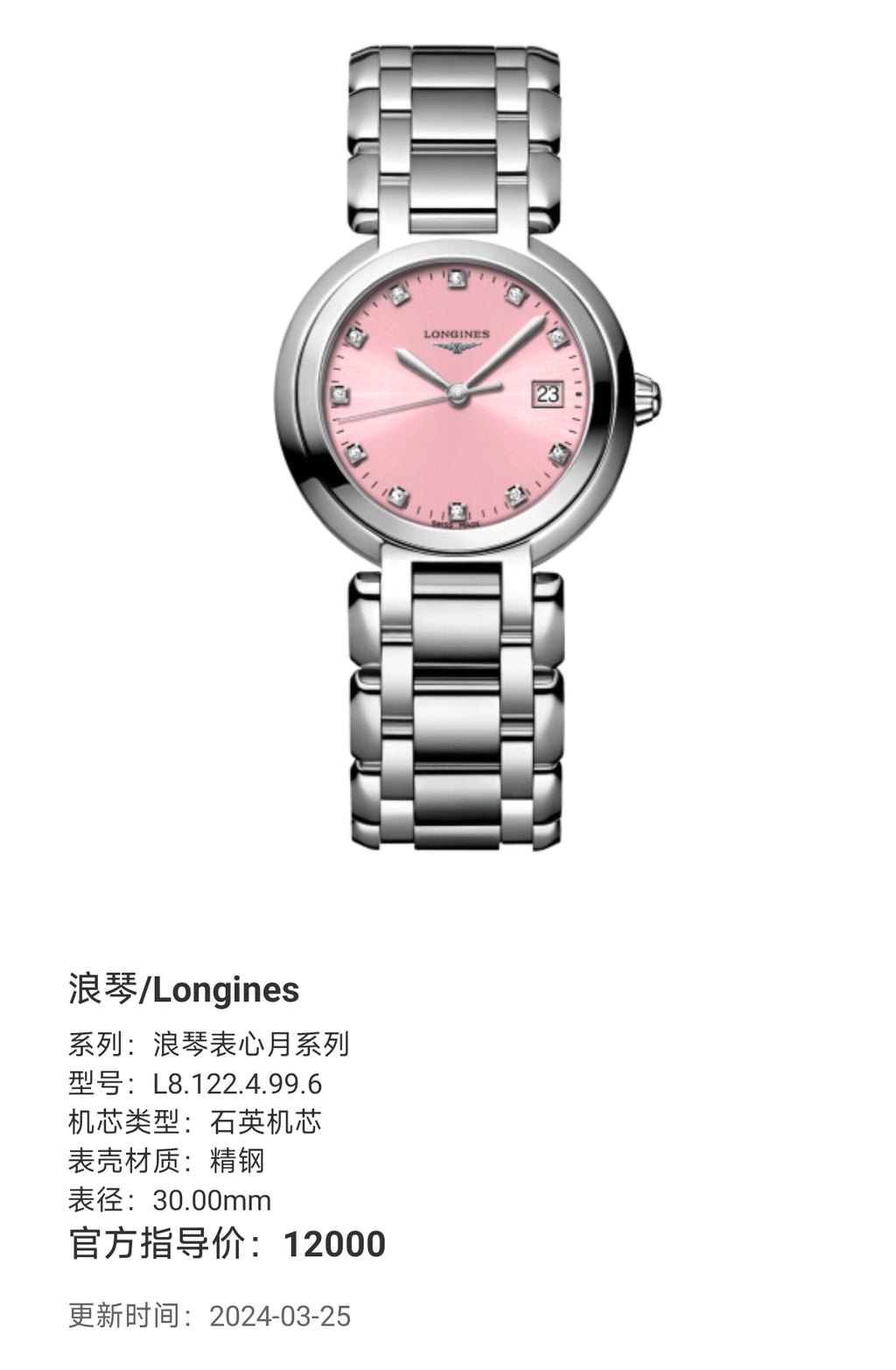 Longines Longines Heart Moon Collection Quartz watch 30.00mm L8.122.4.99.6