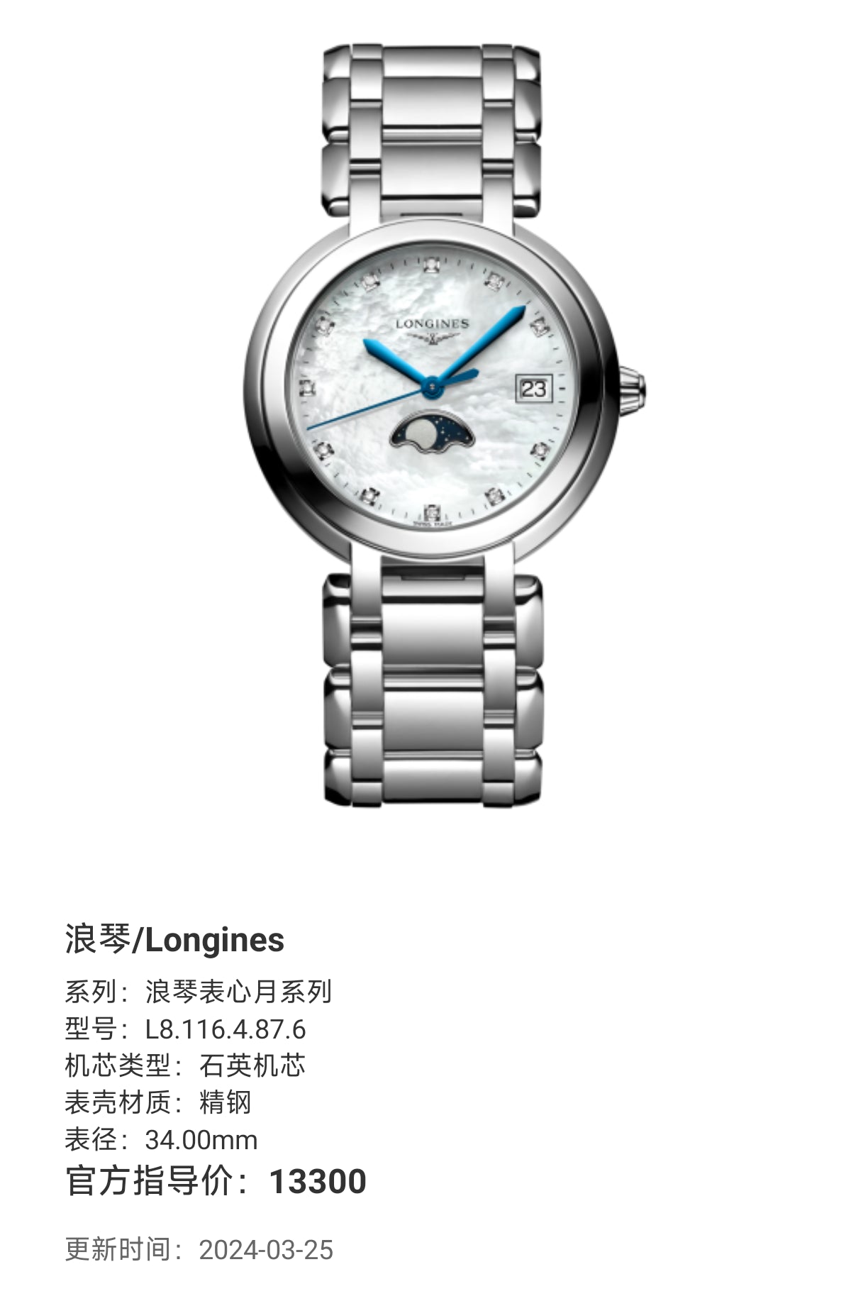 Longines Longines Heart Moon Collection Quartz watch 34.00mm L8.116.4.87.6