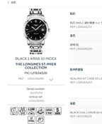 Longines Black Automatic (self-winding) watch