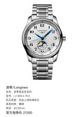 Longines Longines Master Collection 40.00mm L2.909.4.78.6