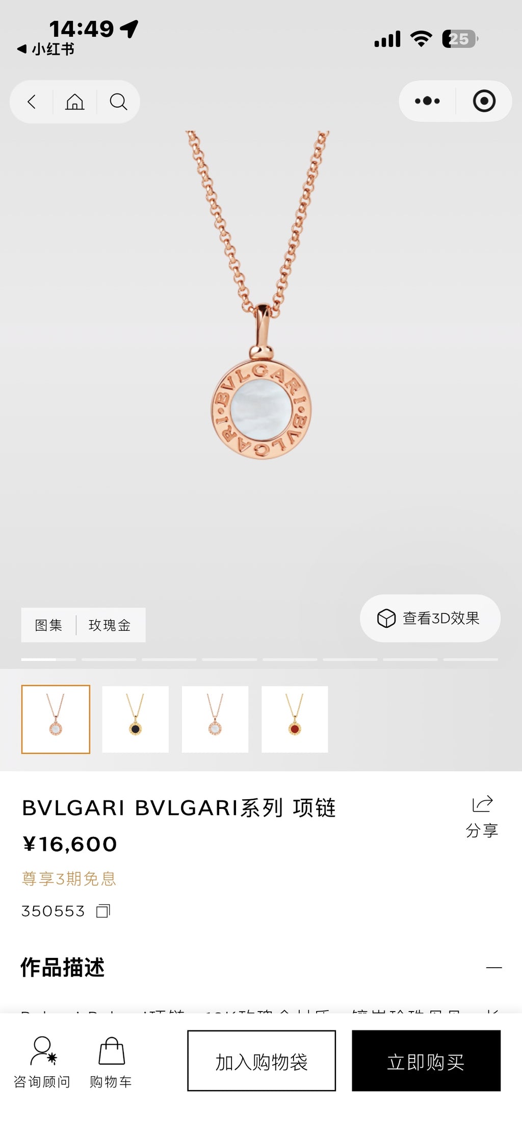 Bvlgari Necklace