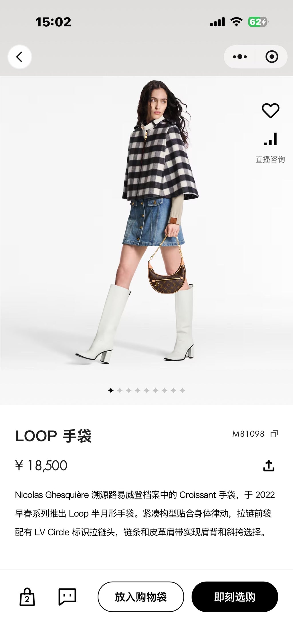 Louis Vuitton