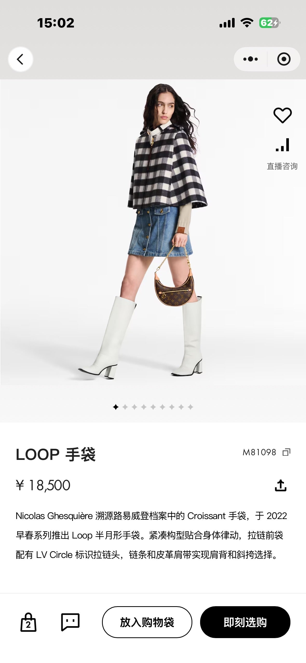 Louis Vuitton