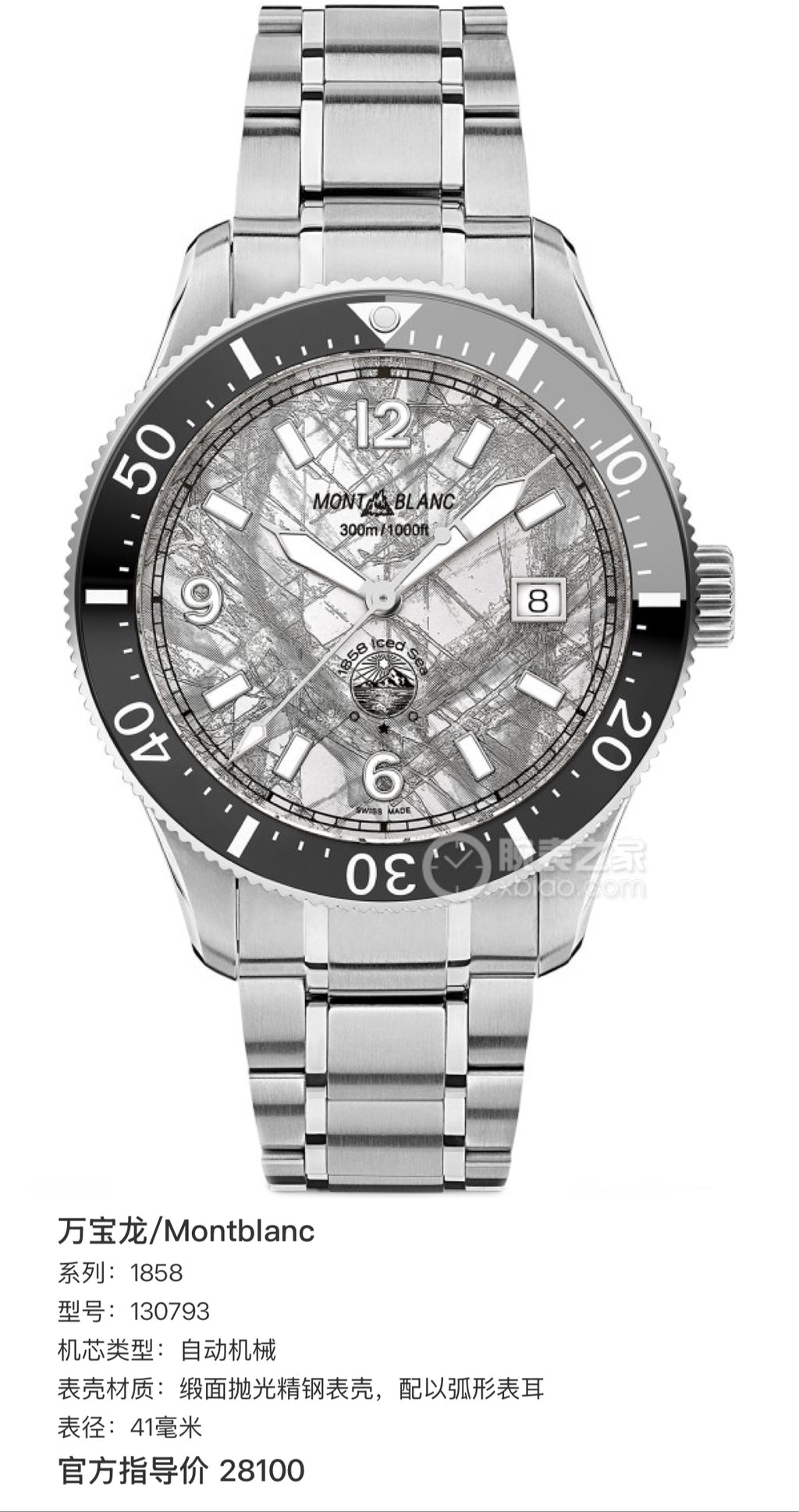 Montblanc 1858 41 millimeters 130793