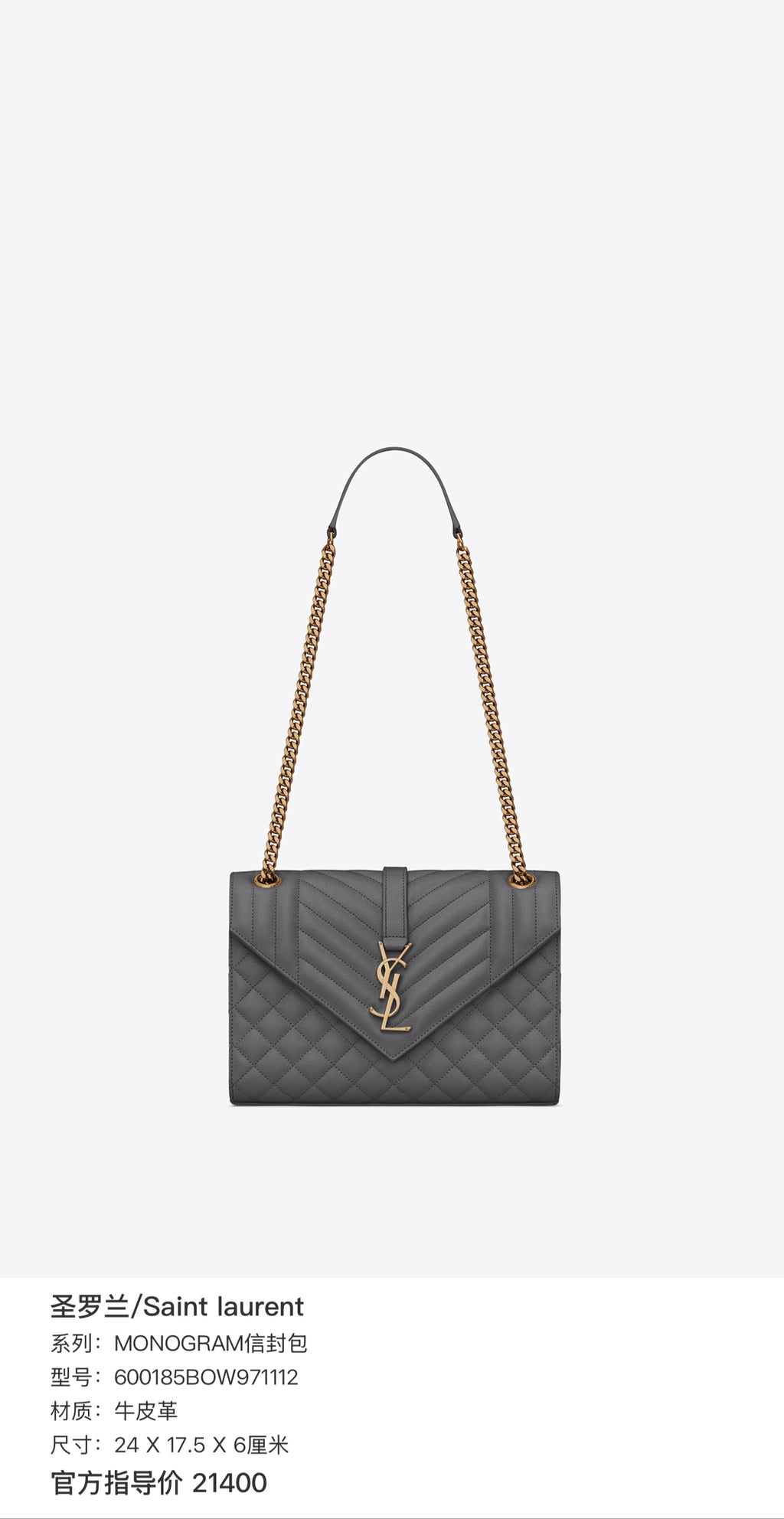 Saint laurent Monogram envelope bag Leather 24 x 17.5 x 6 cm 600185BOW971112