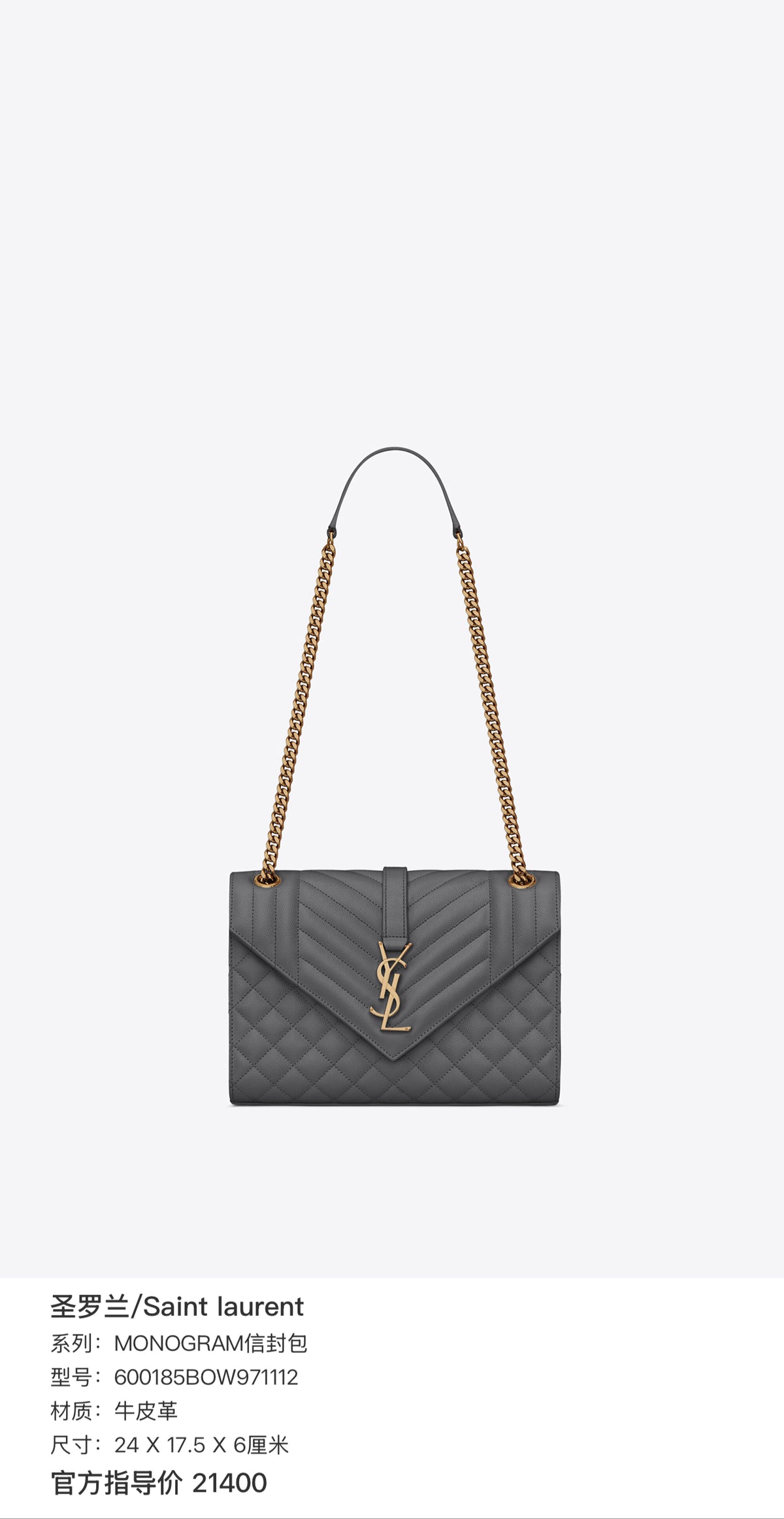 Saint laurent Monogram envelope bag Leather 24 x 17.5 x 6 cm 600185BOW971112