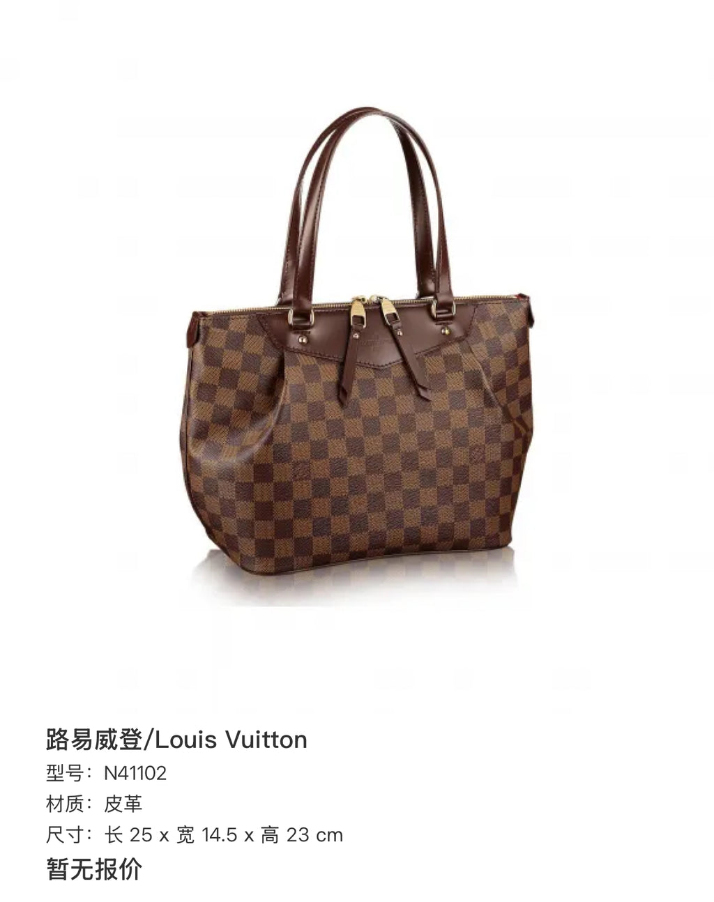 Louis Vuitton Leather Length 25 x Width 14.5 x Height 23 cm N41102
