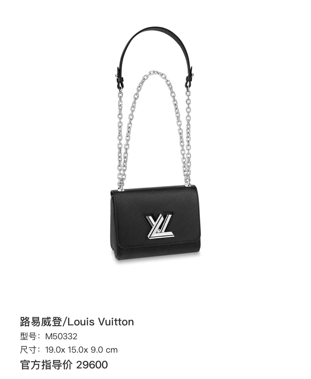 Louis Vuitton 19.0x 15.0x 9.0 cm M50332