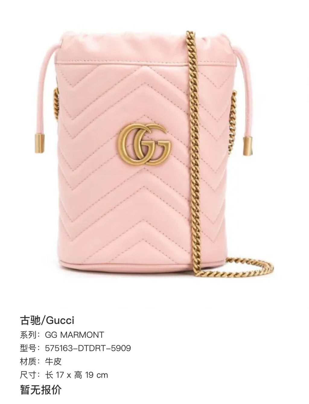Gucci GG MARMONT 17 cm long x 19 cm high 575163-DTDRT-5909