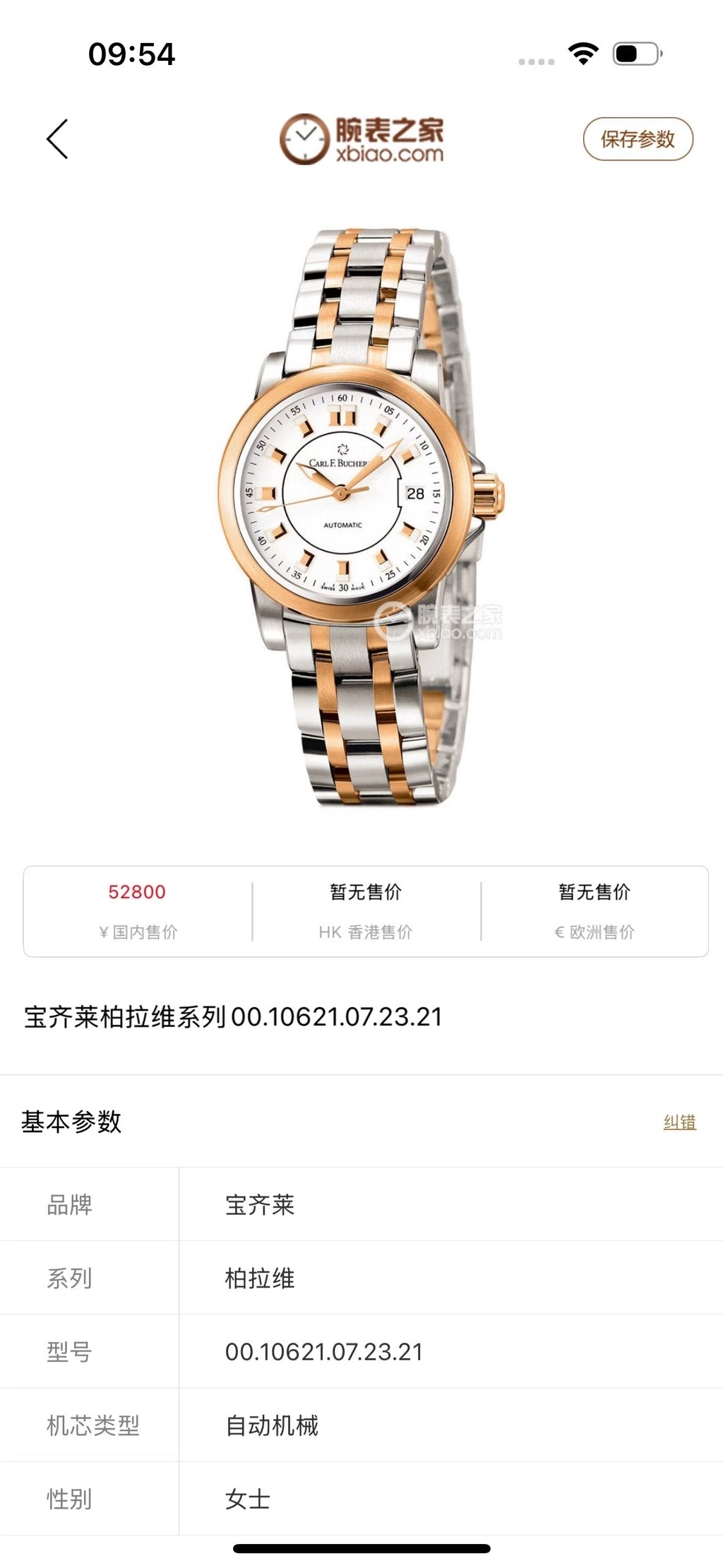 Carl F.Bucherer Pahlavi Rose gold Automatic (self-winding) watch 27 millimeters 00.10621.07.77.21