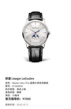 Jaeger LeCoultre Master Ultra Thin Ultra-Thin Master Series Watch 39 millimeters Q1368430
