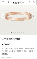 Cartier Rose gold Bangle