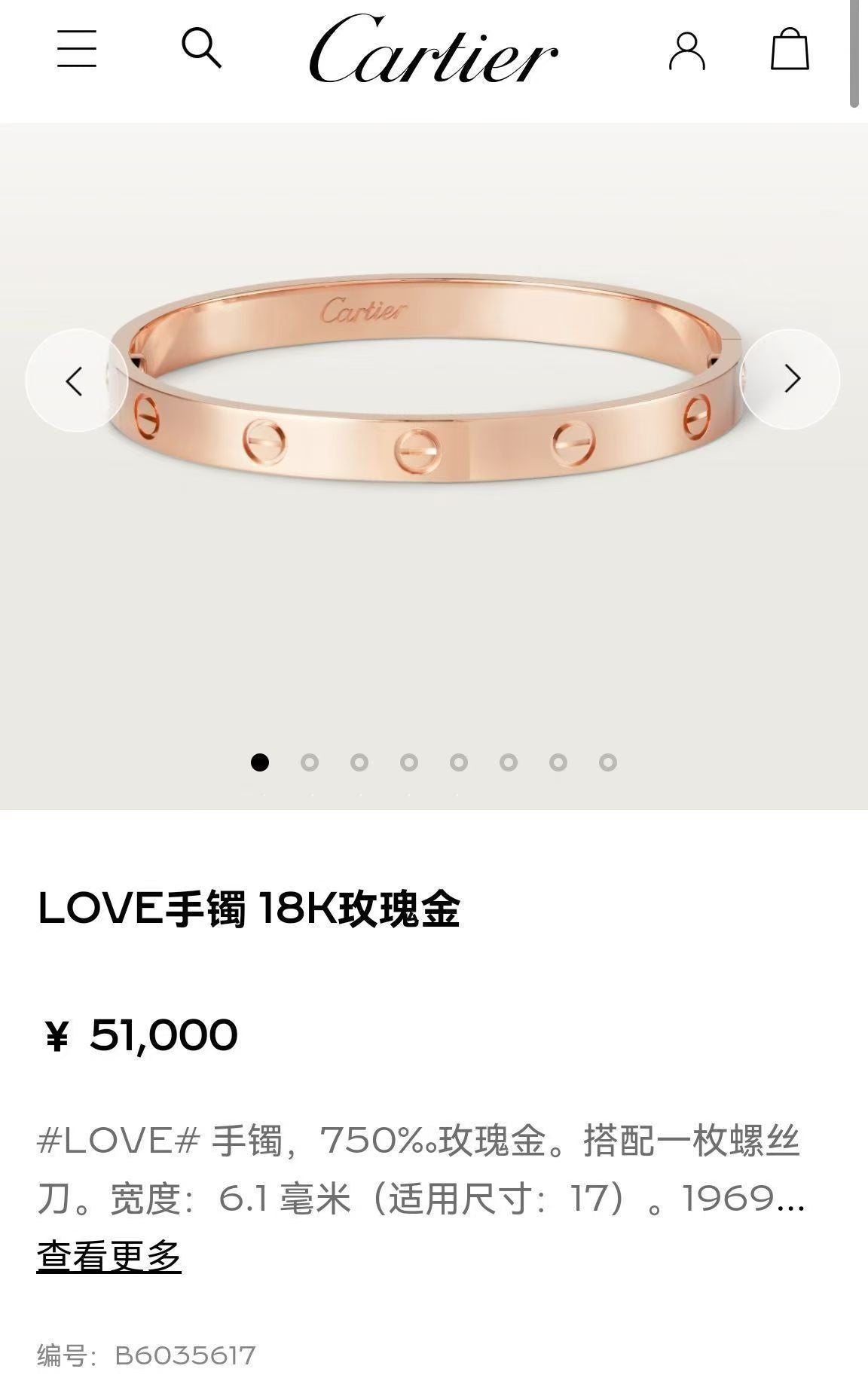 Cartier Rose gold Bangle