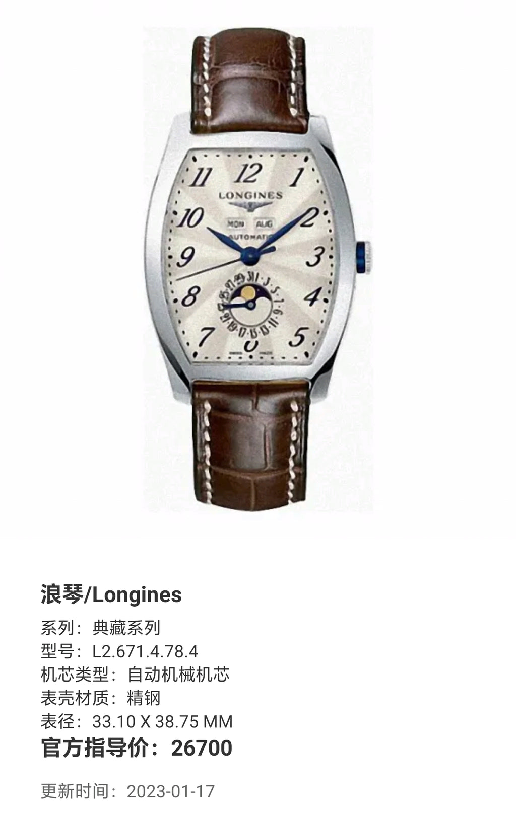 Longines Collection Series Automatic (self-winding) watch 33.10 X 38.75 MM L2.671.4.78.4