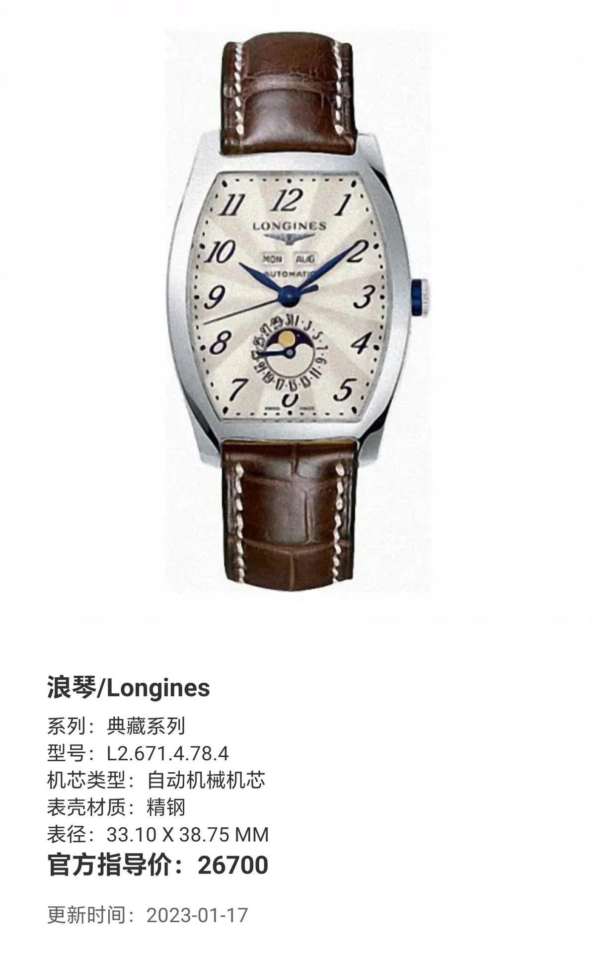 Longines Collection Series Automatic (self-winding) watch 33.10 X 38.75 MM L2.671.4.78.4