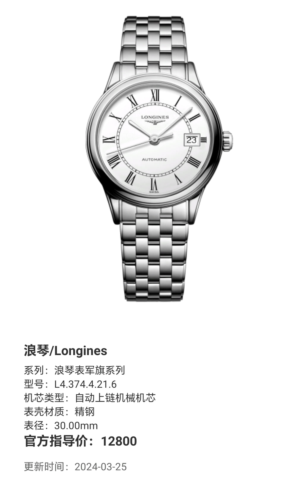 Longines Longines Military Flag Collection Mechanical watch 30.00mm L4.374.4.21.6
