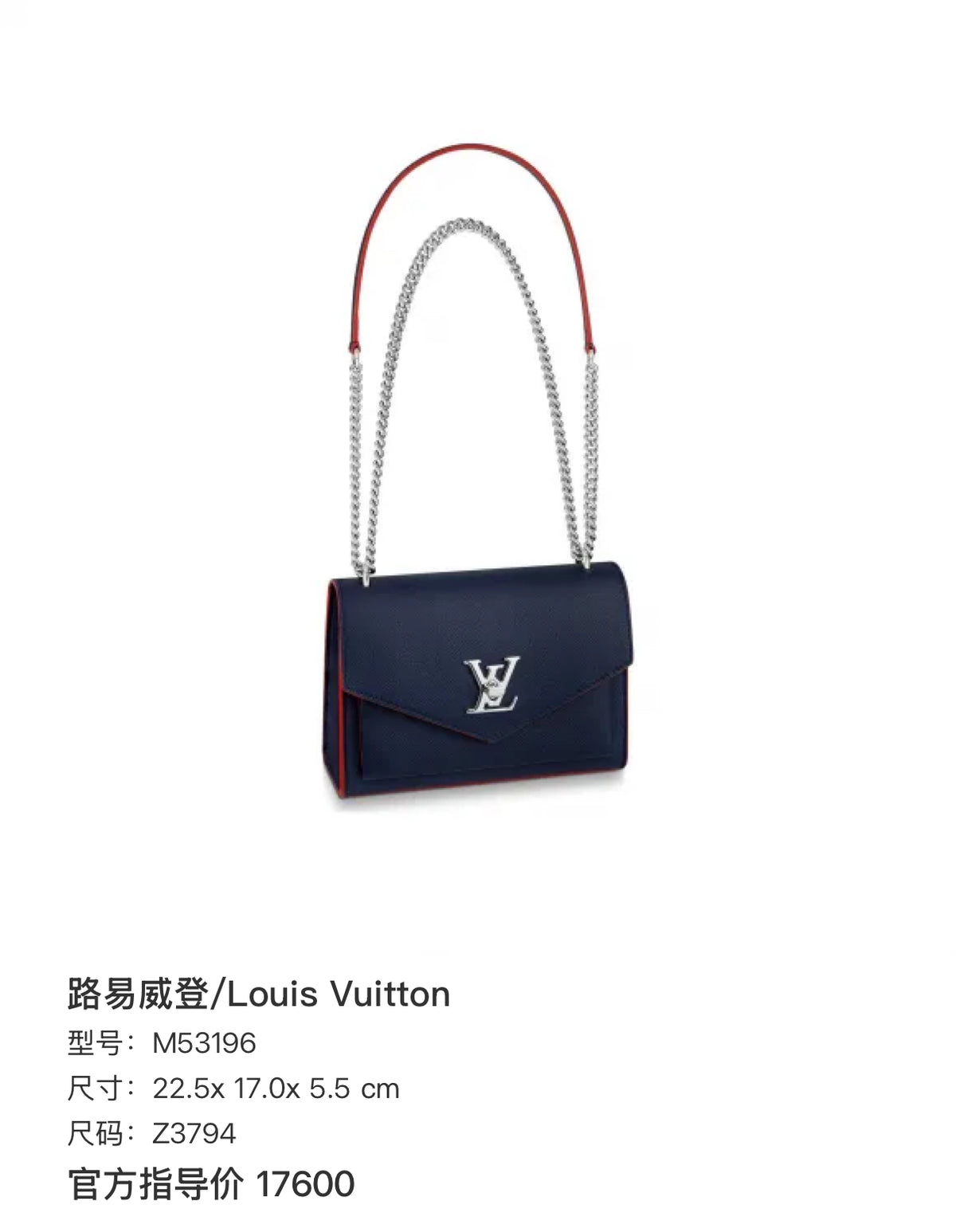 Louis Vuitton Blue Messenger Bag 22.5x 17.0x 5.5 cm M53196