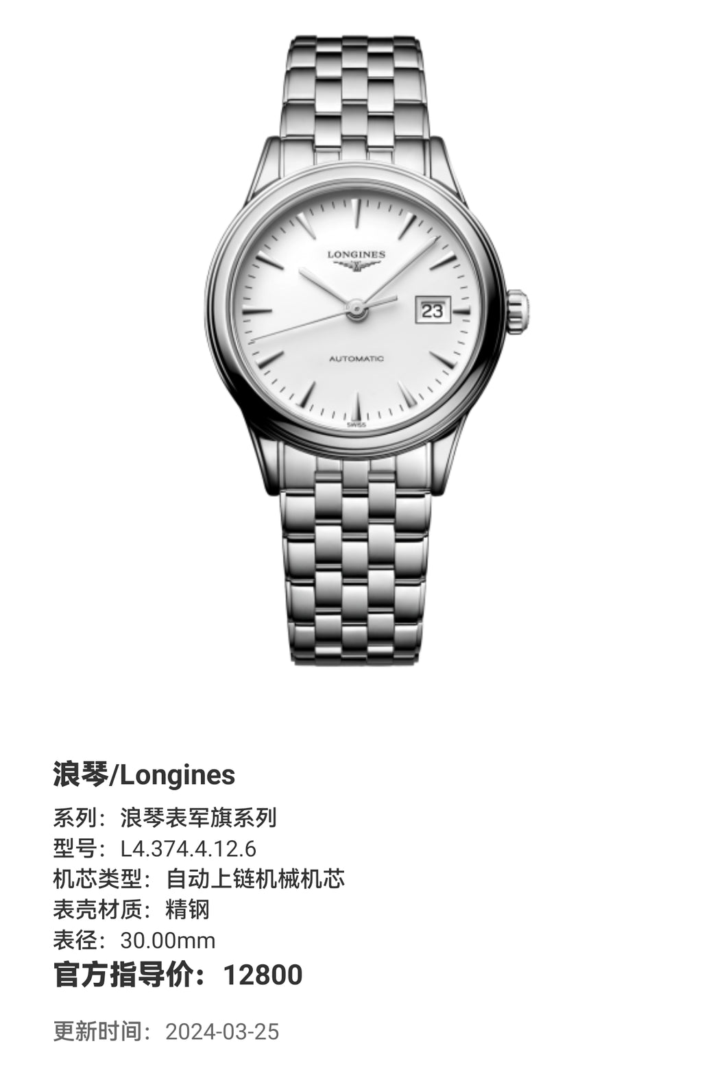 Longines Longines Military Flag Collection Mechanical watch 30.00mm L4.374.4.12.6
