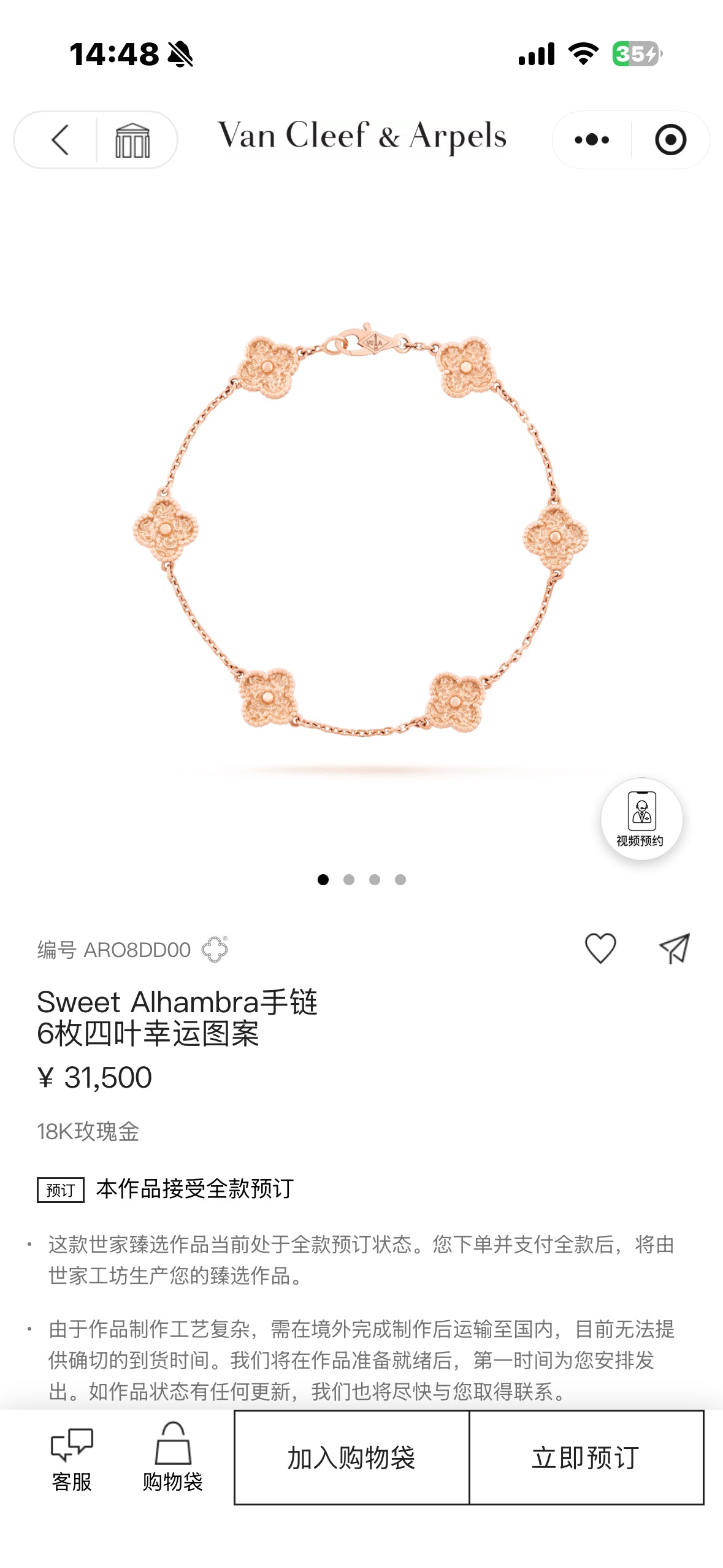 Van Cleef & Arpels Bracelet