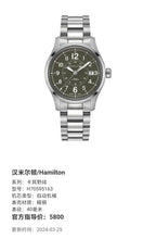 Hamilton Khaki Field Uniform Automatic (self-winding) watch 40 millimeters H70595163