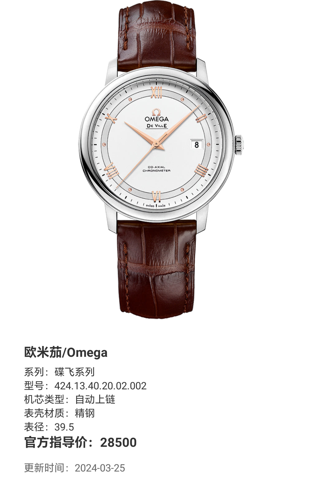Omega Flying Disc Series 39.5 424.13.40.20.02.002