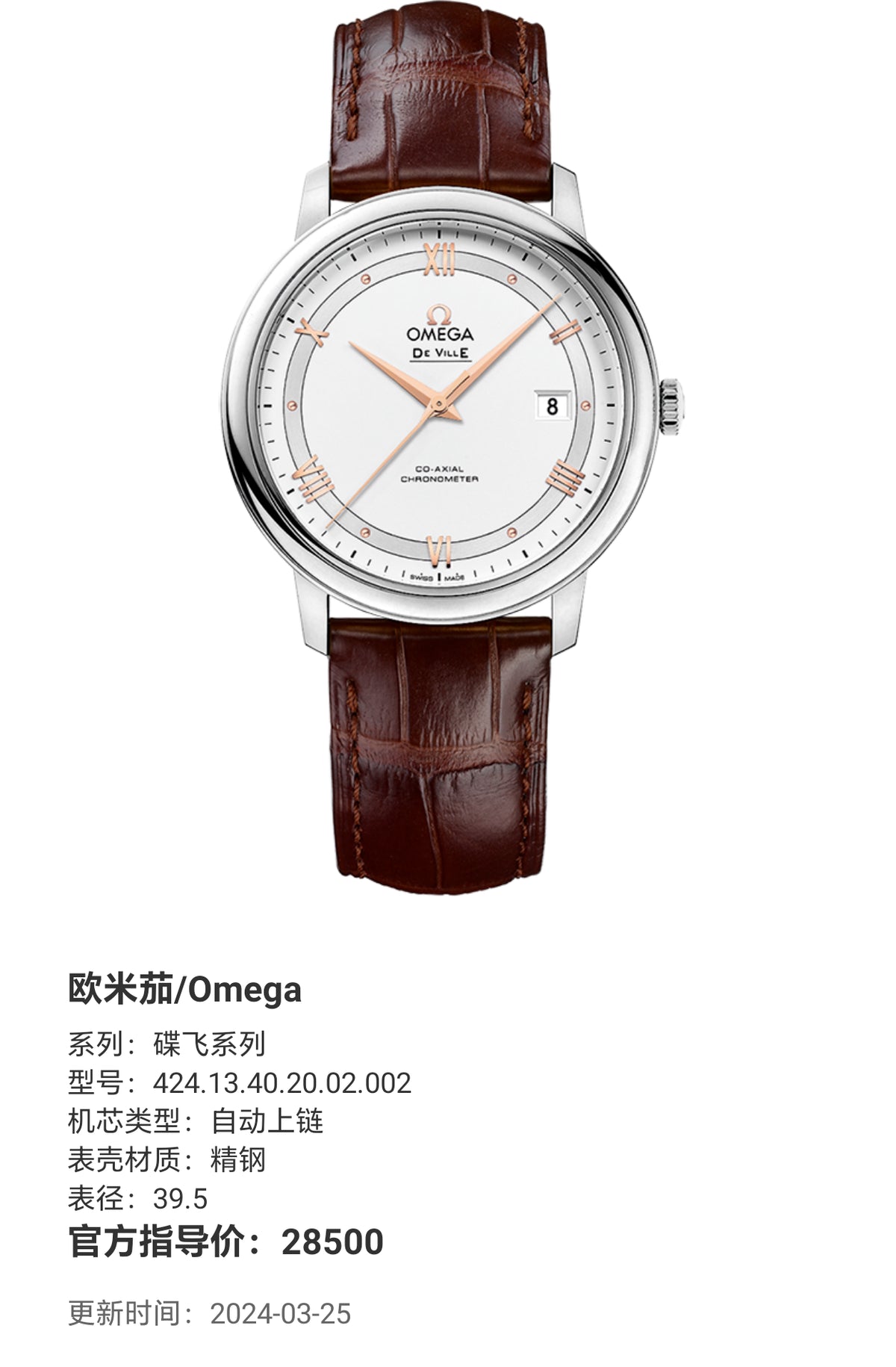 Omega Flying Disc Series 39.5 424.13.40.20.02.002