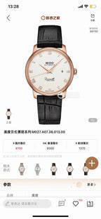 Mido Berenice Rose gold Automatic (self-winding) watch 39 millimeters M027.407.36.013.00