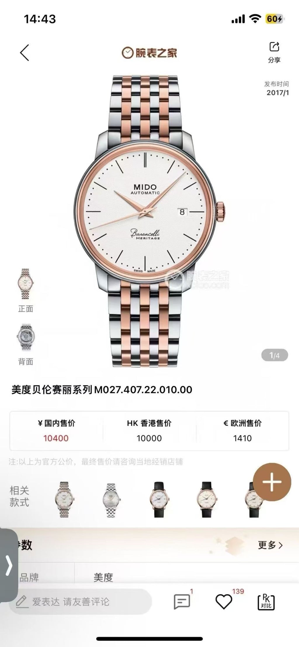 Mido Berenice Rose gold Automatic (self-winding) watch 39 millimeters M027.407.22.010.00