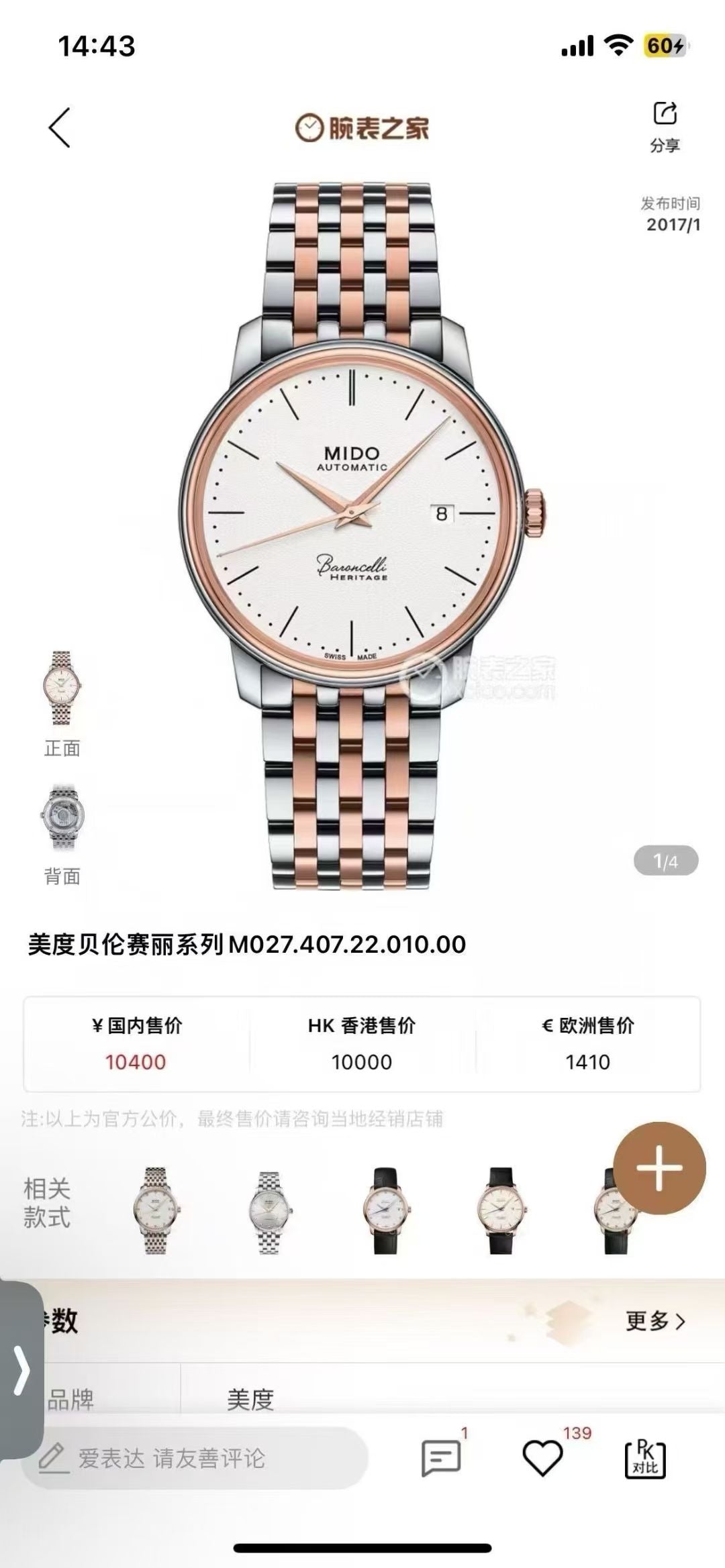 Mido Berenice Rose gold Automatic (self-winding) watch 39 millimeters M027.407.22.010.00