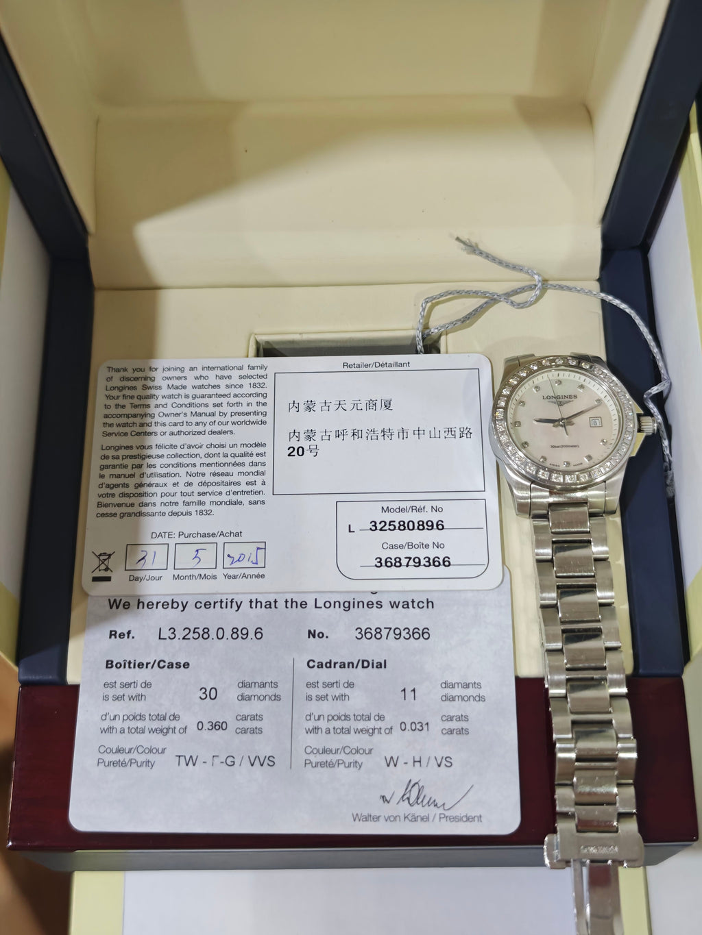 Longines Exercise Quartz watch 29.5 millimeters L3.258.0.89.6