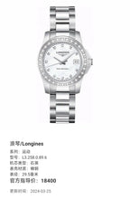 Longines Exercise Quartz watch 29.5 millimeters L3.258.0.89.6