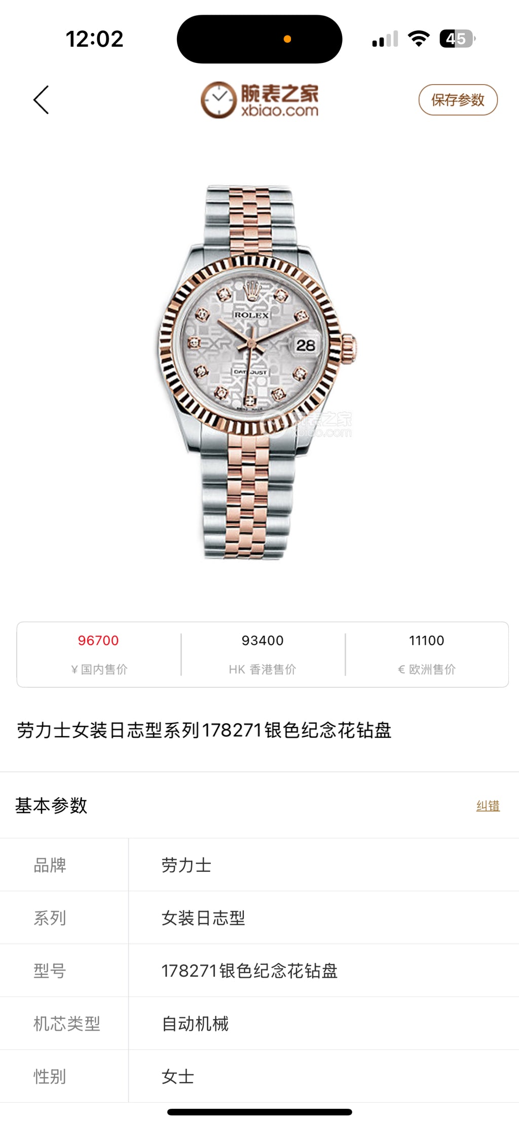 Rolex Rose gold Automatic (self-winding) watch