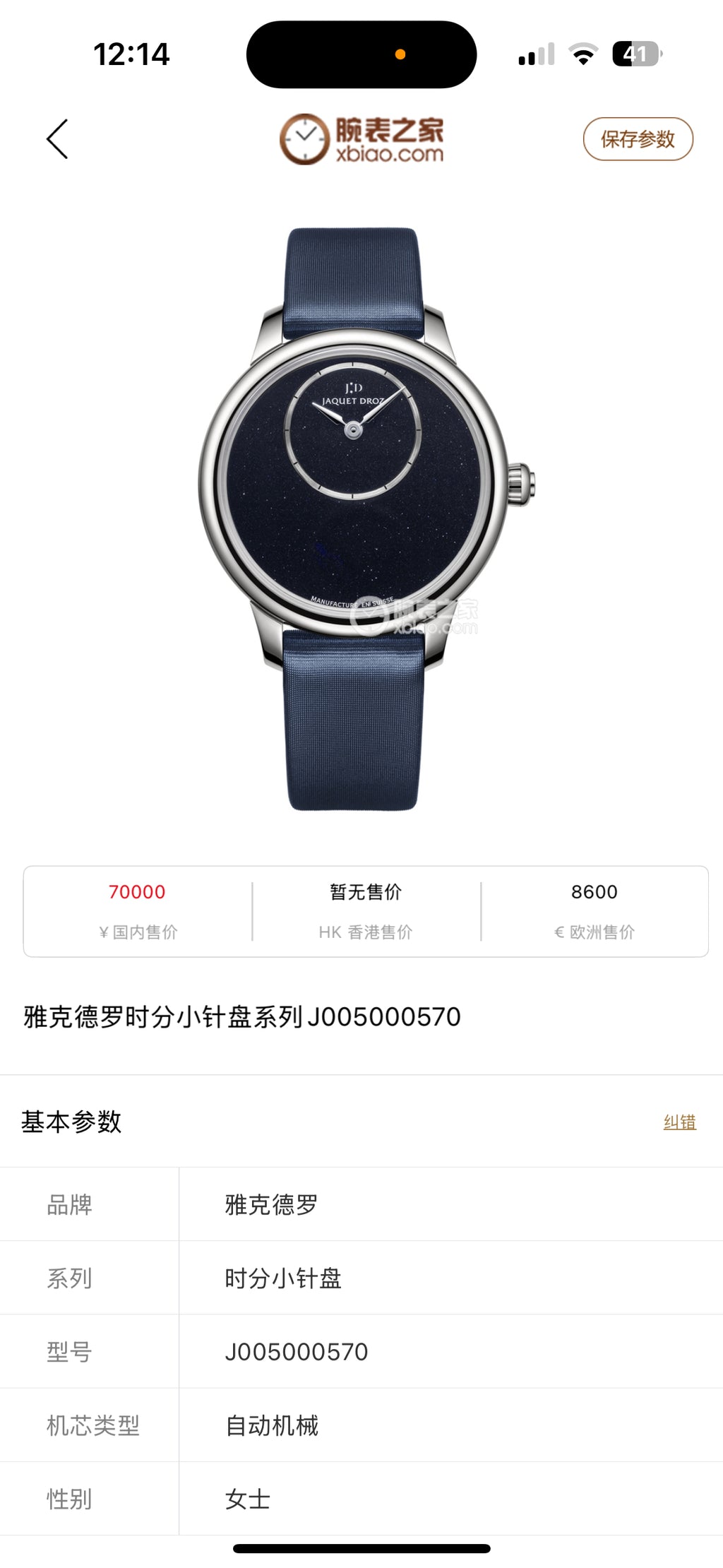 Jaquet Droz Automatic (self-winding) watch