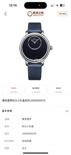 Jaquet Droz Automatic (self-winding) watch