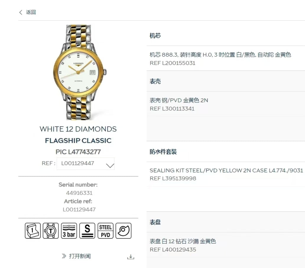 Longines Classic White Automatic (self-winding) watch 35.6 millimeters L4.774.3.27.7