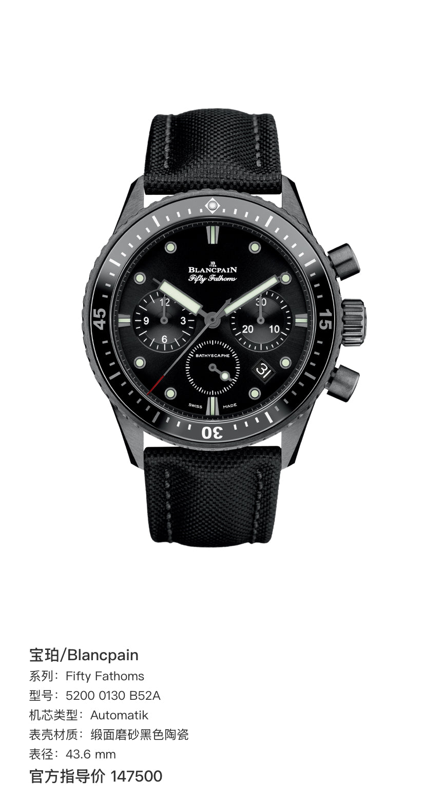 Blancpain Fifty Fathoms 43.6 mm 5200 0130 B52A