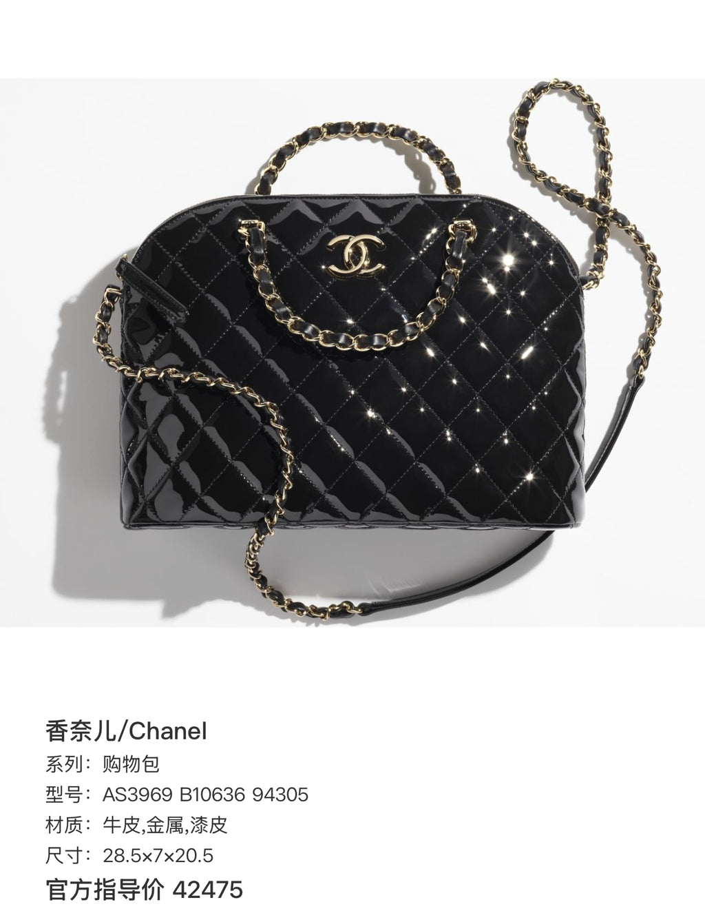Chanel Shopping bag Metal 28.5×7×20.5 AS3969 B10636 94305