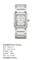 Patek Philippe White Quartz watch