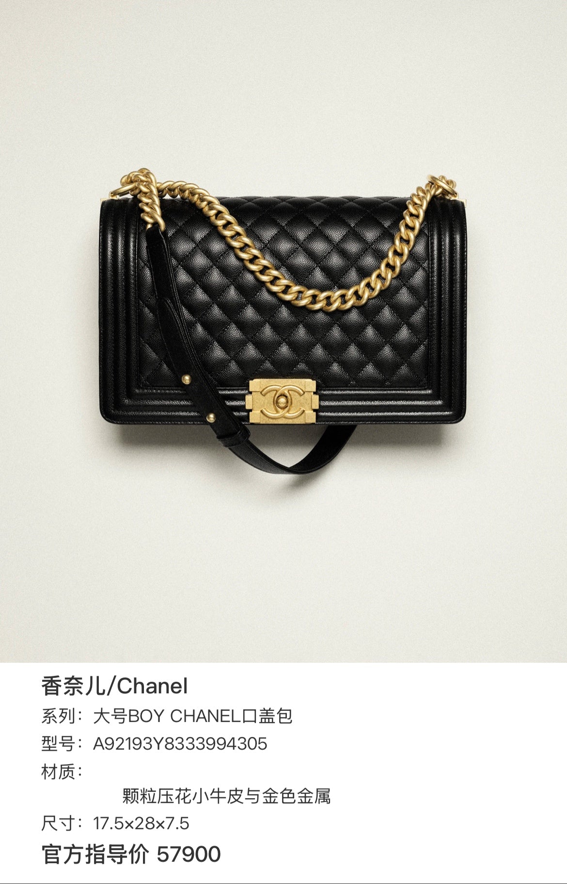 Chanel Large BOY CHANEL flap bag 17.5×28×7.5 A92193Y8333994305