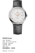 Omega Flying Series Silver 39.5 424.13.40.20.02.005