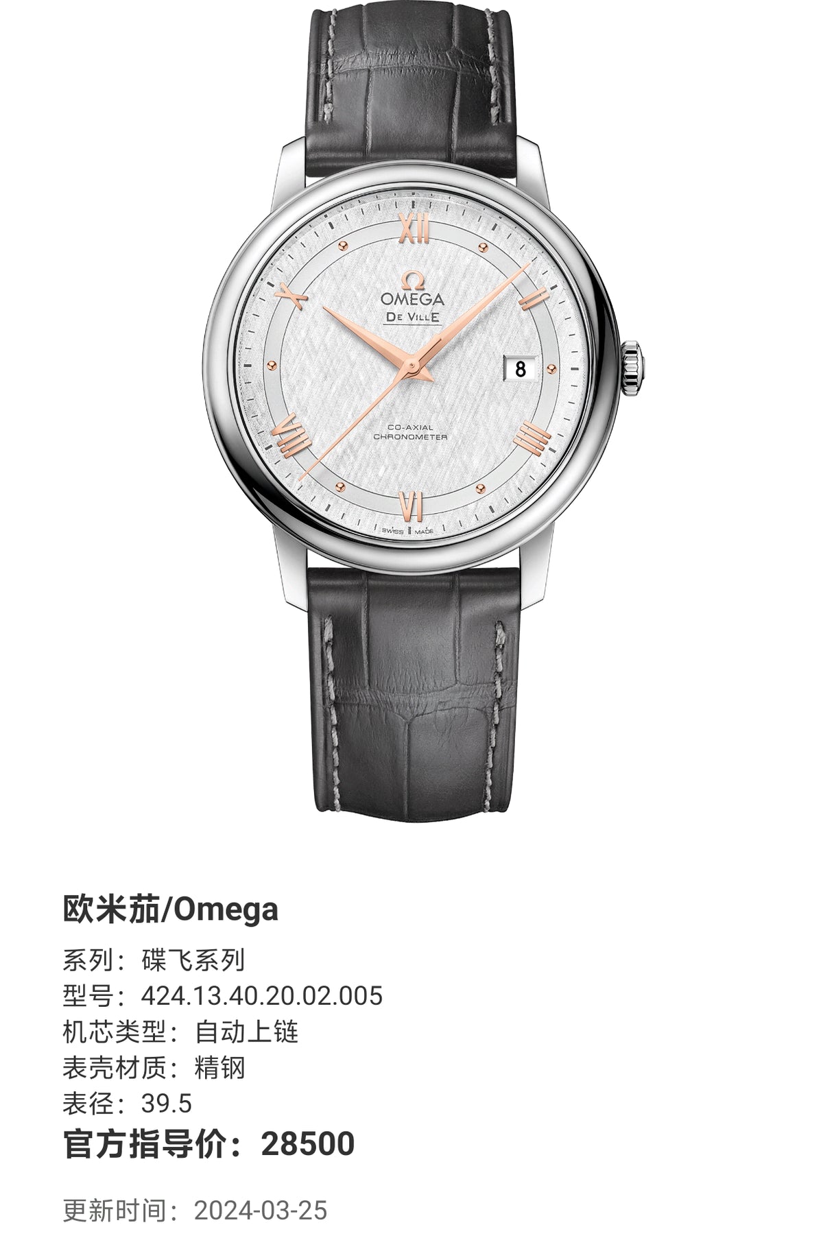 Omega Flying Series Silver 39.5 424.13.40.20.02.005