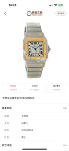 Cartier White Quartz watch