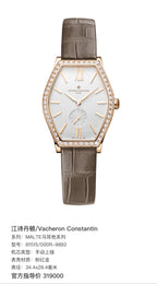 Vacheron Constantin Manual-wind watch