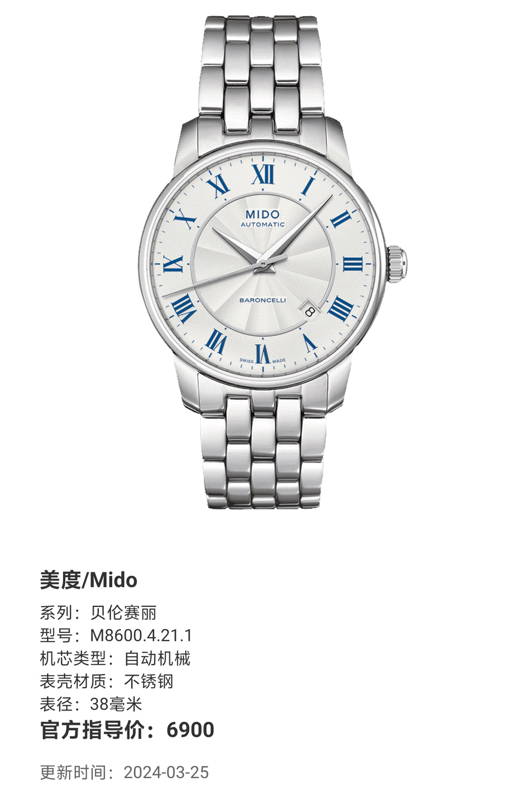 Mido Berenice Automatic (self-winding) watch 38 millimeters M8600.4.21.1