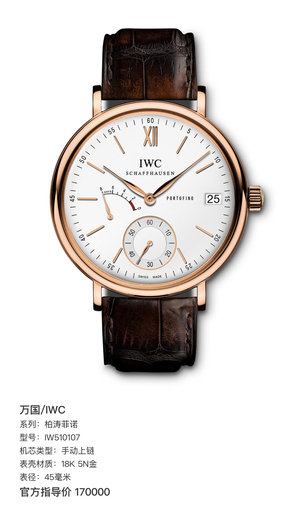 IWC Portofino Brown 45 millimeters IW510107