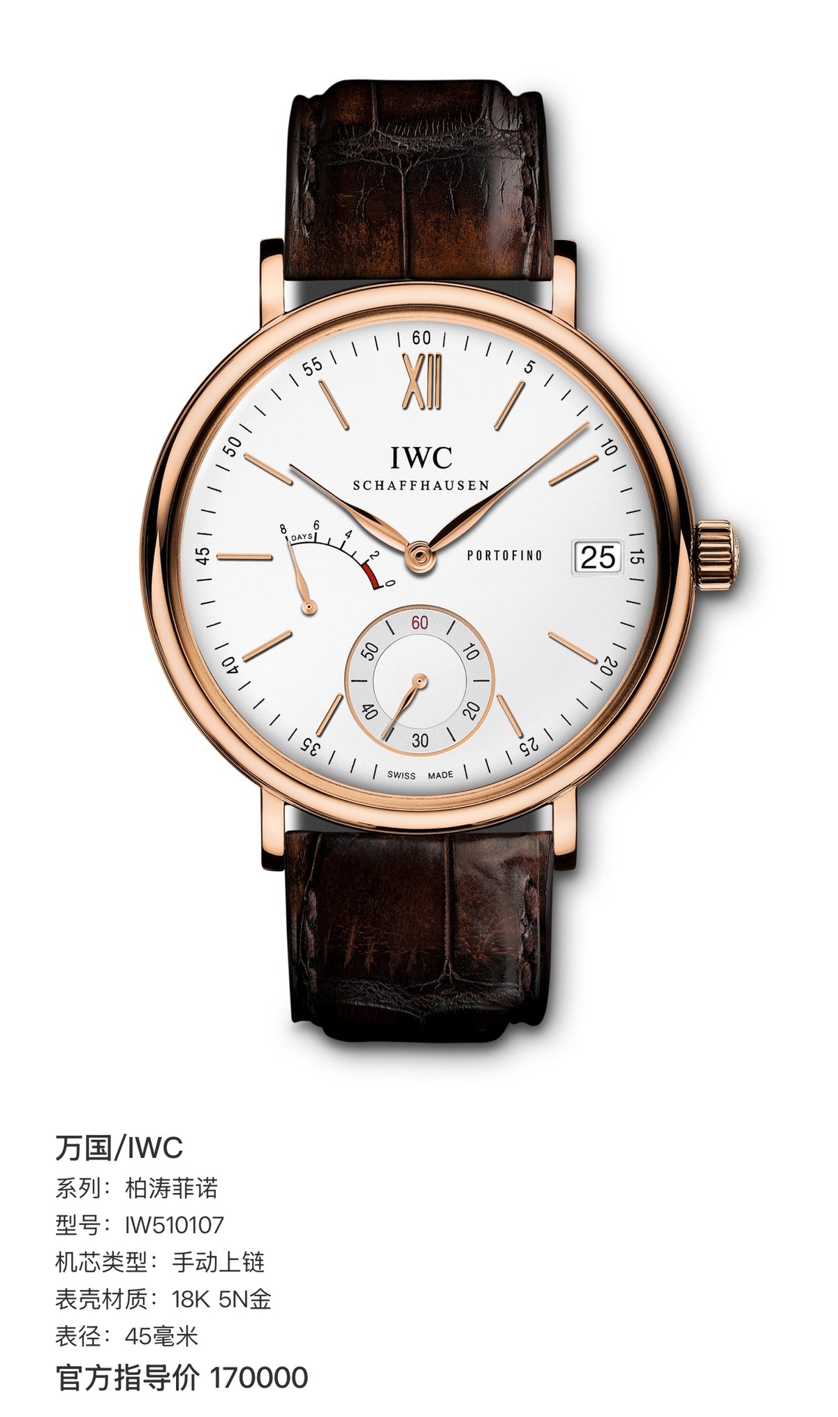 IWC Portofino Brown 45 millimeters IW510107